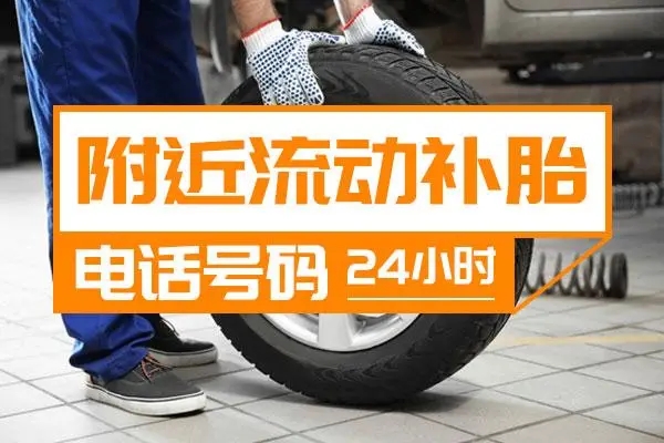 1709259594491869.jpg 补胎1.jpg
